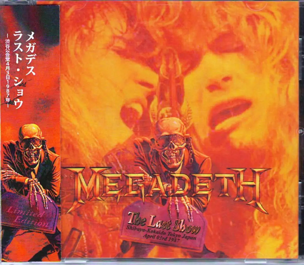 On This Day 36 Years Ago in Japan