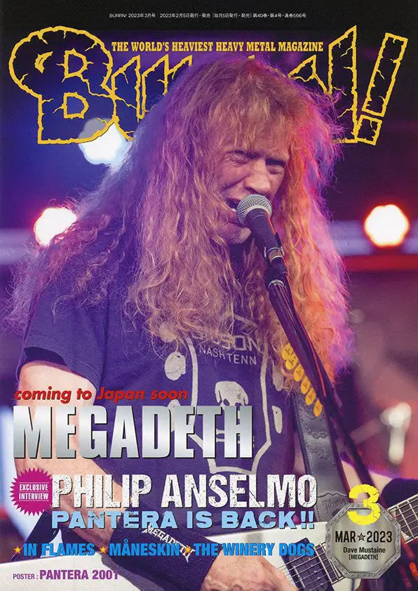 Megadeth Featured in New Issue of Burrn!