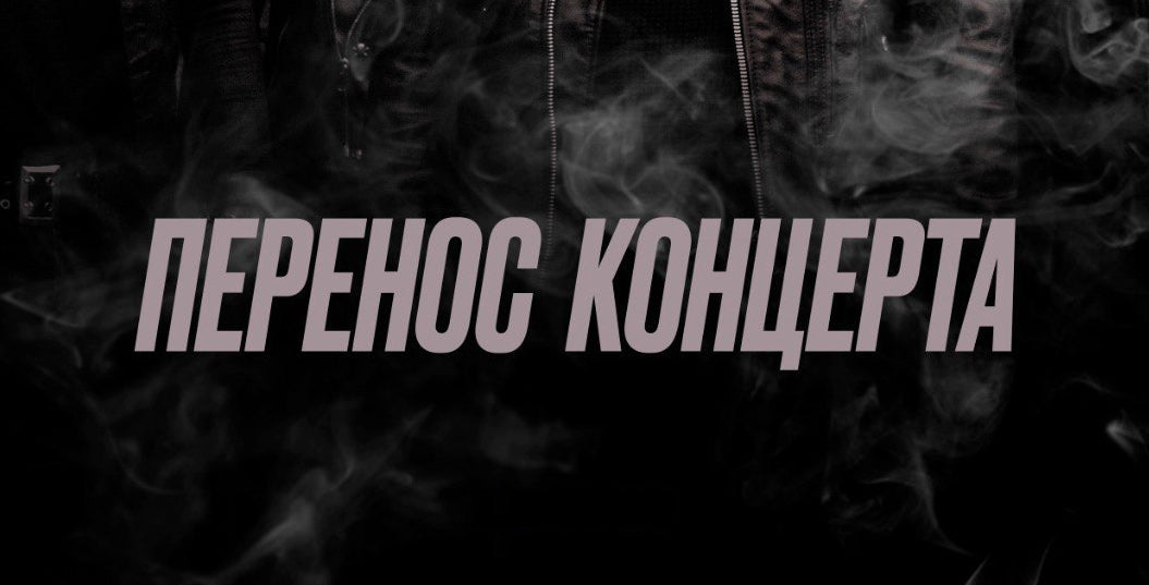 Moscow Show Postponed